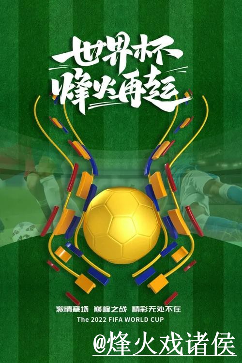 世界杯热门预测排行榜揭秘